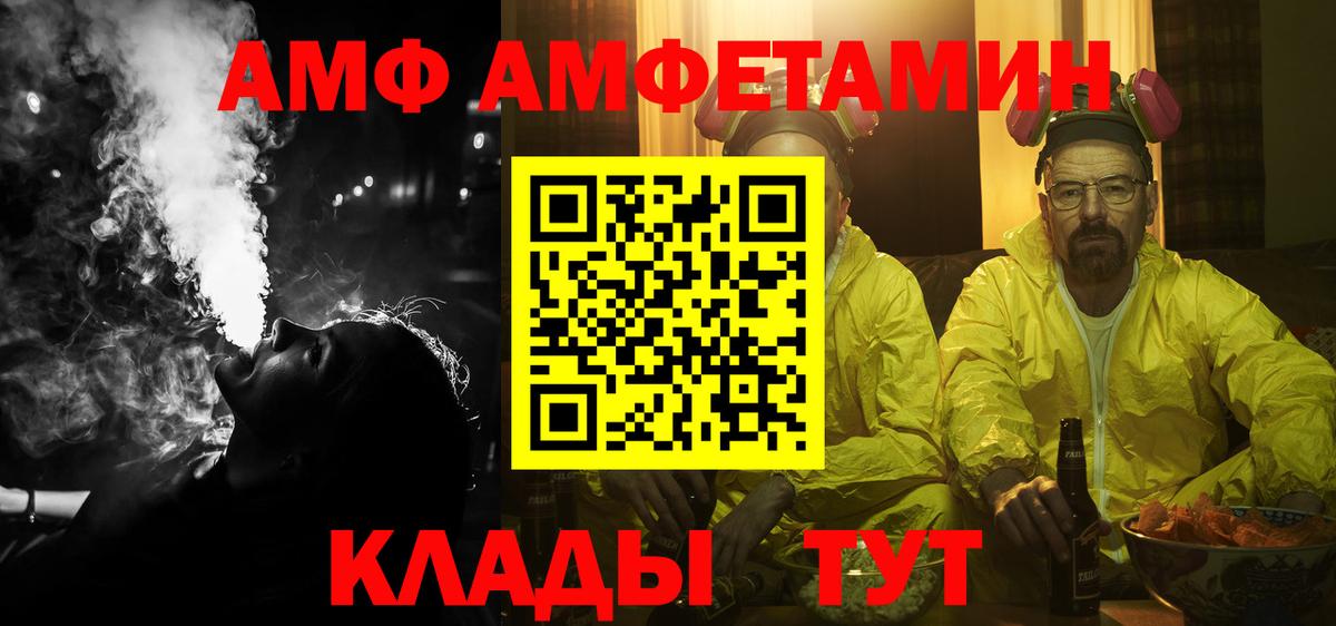 АМФ Premium Невинномысск