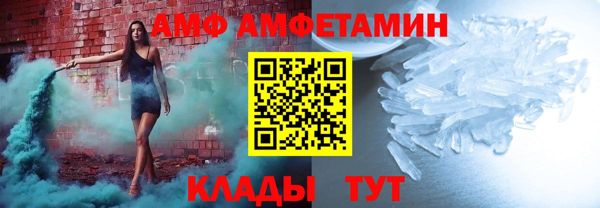 Невинномысск  АМФ  Вход с VPN  АМФЕТАМИН VHQ 