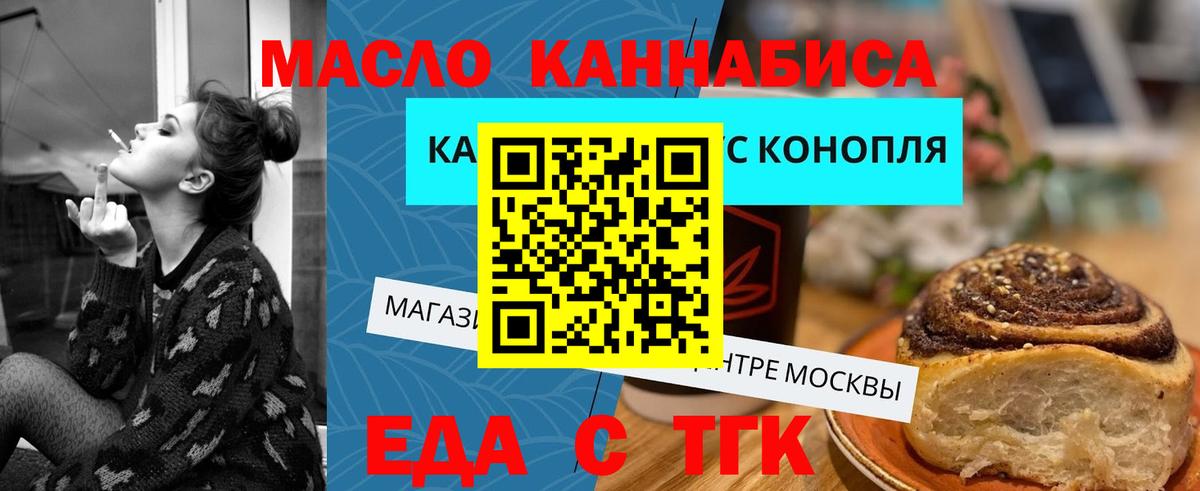 Невинномысск  Canna-Cookies конопля  Вход с VPN 