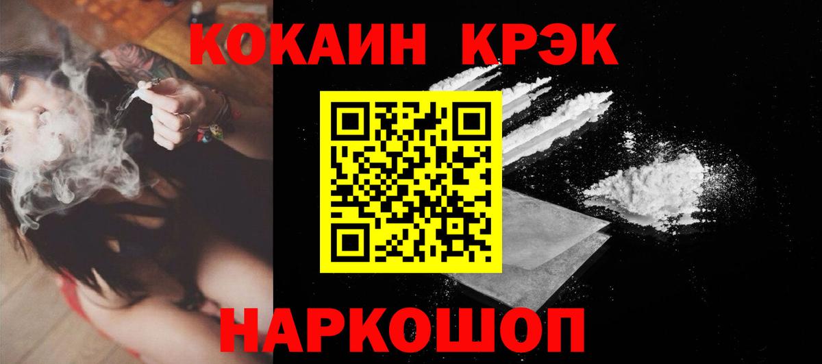 COCAIN VHQ Невинномысск