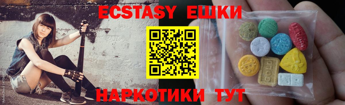 Ecstasy 99%  Экстази 99%  это телеграм  Вход с VPN  Невинномысск 