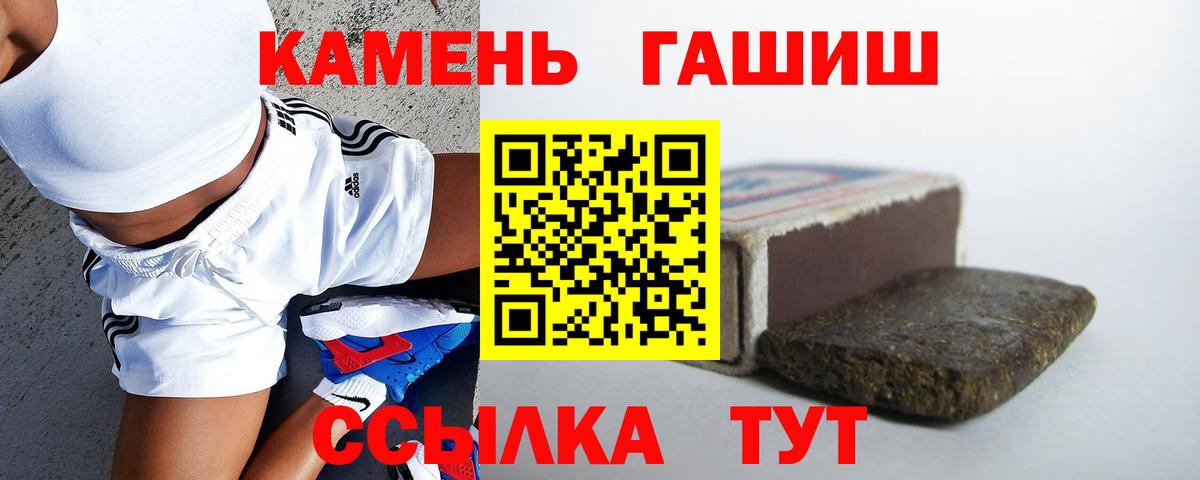 ГАШ hashish  Гашиш  Гашиш VHQ  Невинномысск  Вход с VPN 