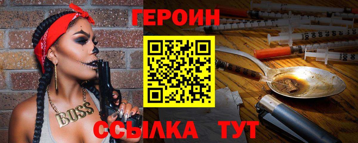 Героин Афган Невинномысск