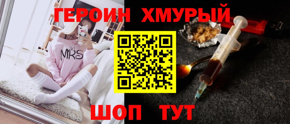Невинномысск  Героин  Вход с VPN  Героин белый 