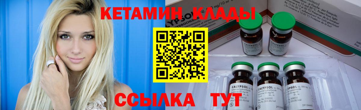 КЕТАМИН ketamine  Вход с VPN  КЕТАМИН VHQ  Невинномысск 