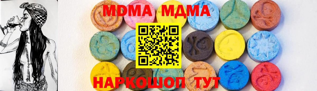 МДМА молли Невинномысск