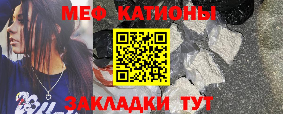 Мефедрон мука Невинномысск