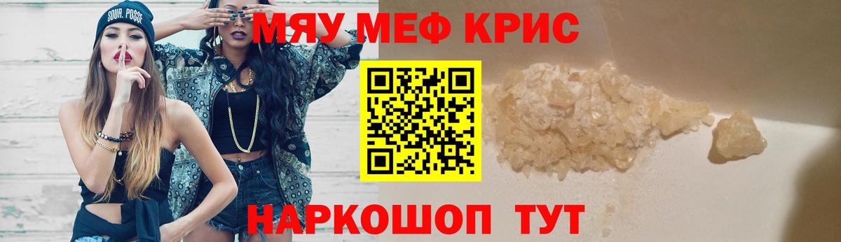 Мефедрон  Вход с VPN  Невинномысск  купить наркоту  МЕФ mephedrone  МЕФ мяу мяу  МЯУ-МЯУ 