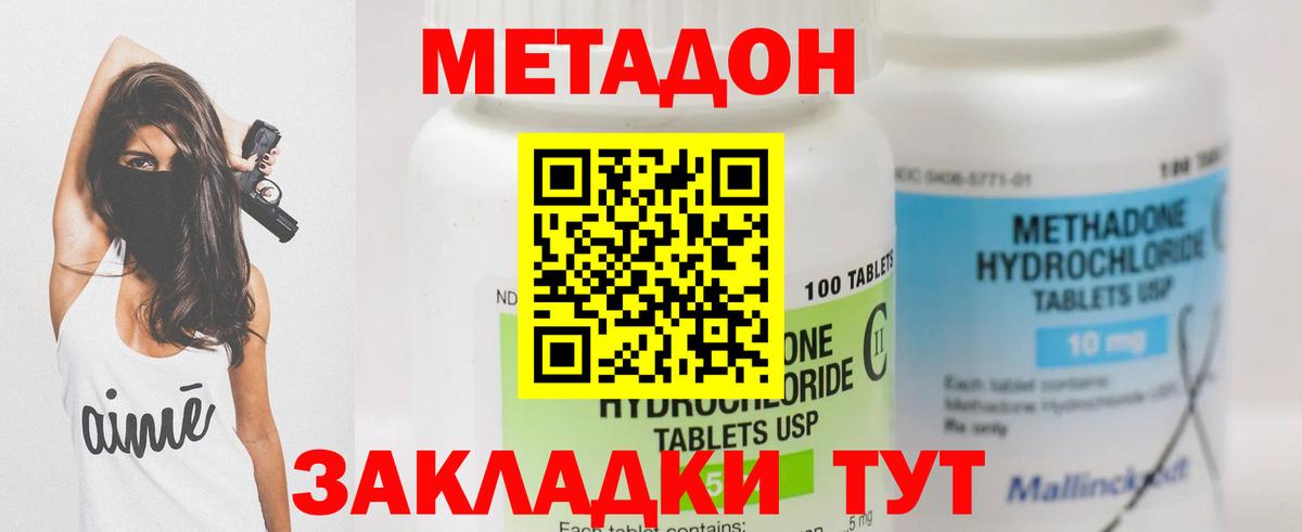 Метадон мёд  МЕТАДОН кристалл  Невинномысск  нарко площадка Telegram  Вход с VPN 
