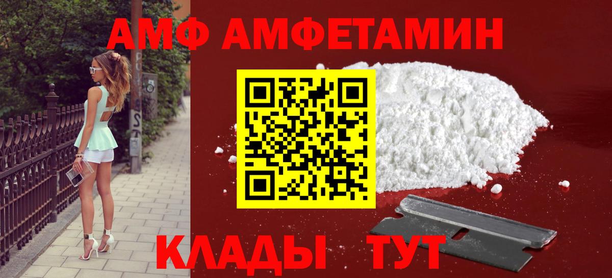 Первитин пудра  Первитин пудра  Вход с VPN  Невинномысск 
