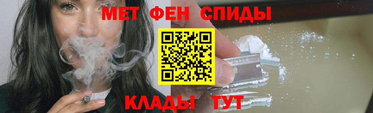 МЕТАМФЕТАМИН мет Невинномысск