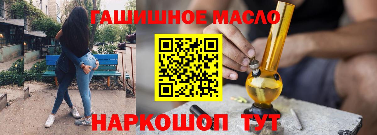 Дистиллят ТГК вейп с тгк Невинномысск