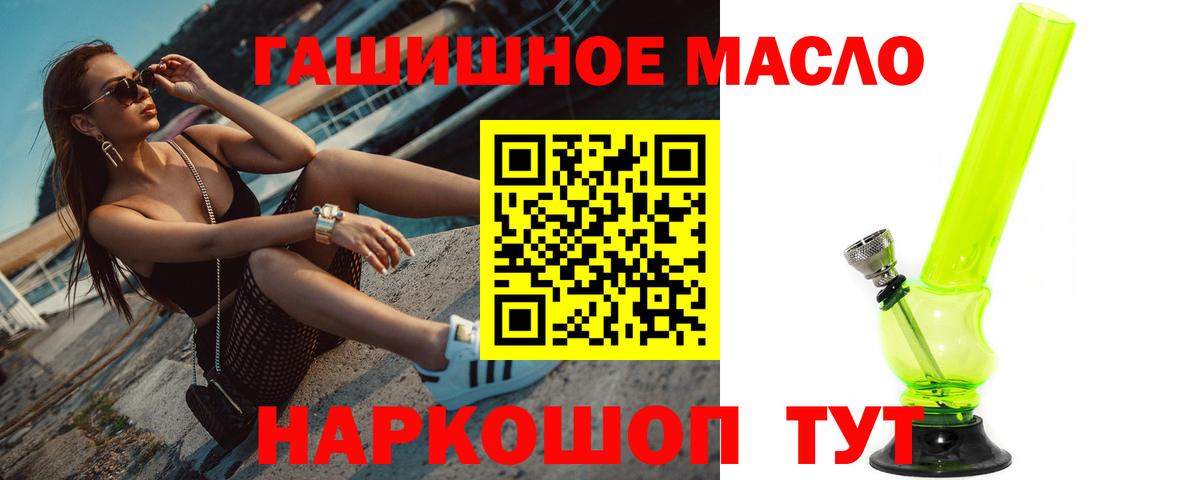 Дистиллят ТГК вейп  Вход с VPN  Невинномысск  ТГК жижа 