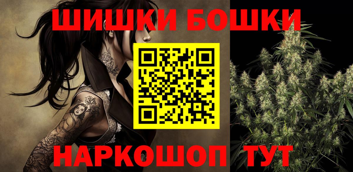 Невинномысск  Бошки марихуана AK-47  Конопля Amnesia  Бошки Шишки марихуана  Бошки Шишки THC 21%  Вход с VPN 